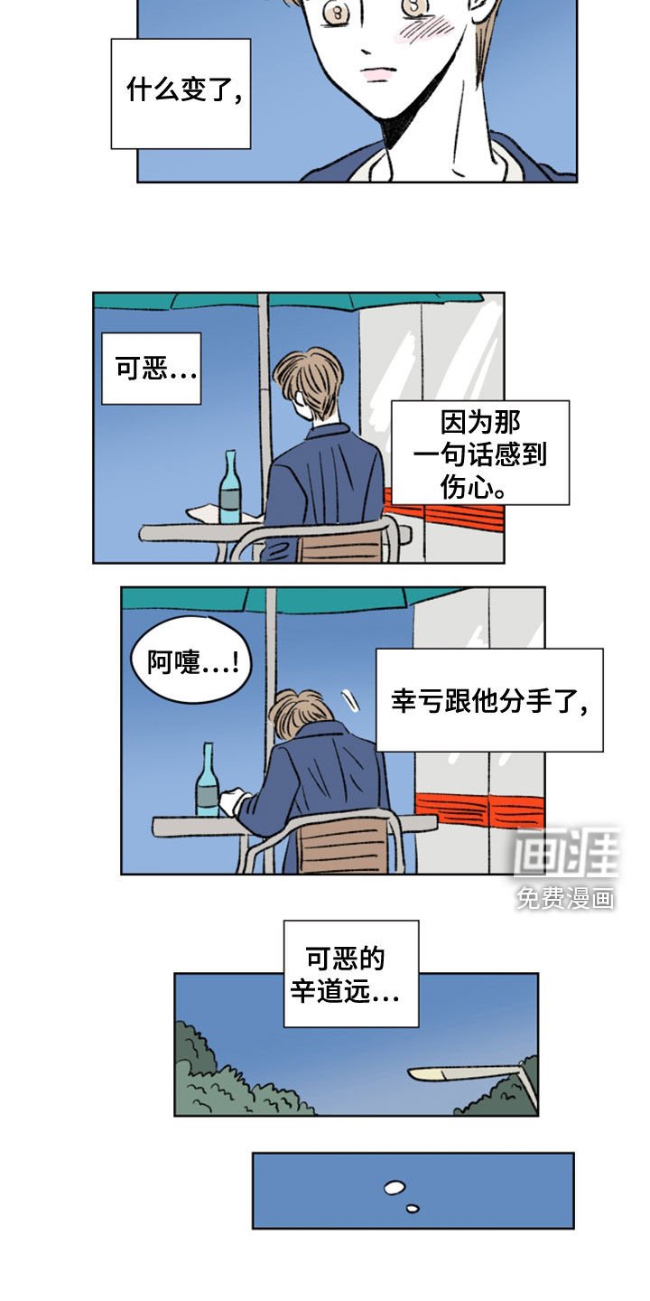 第11章：你变了很多