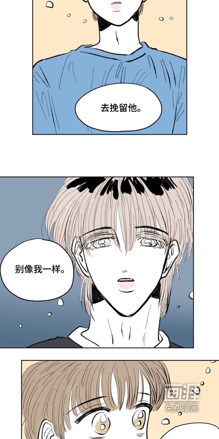 第110章：【第二季】去挽回