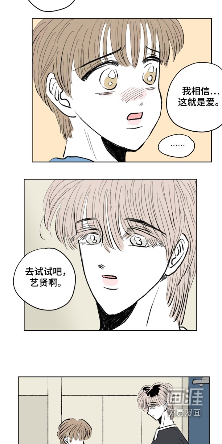 第110章：【第二季】去挽回