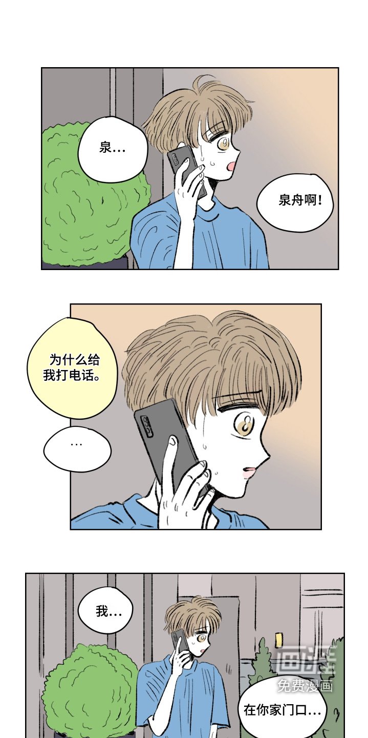 第111章：【第二季完结】要迟到了