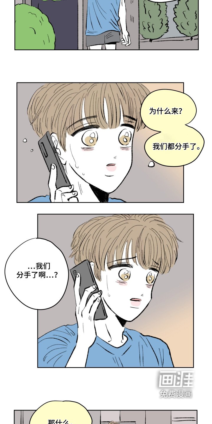 第111章：【第二季完结】要迟到了