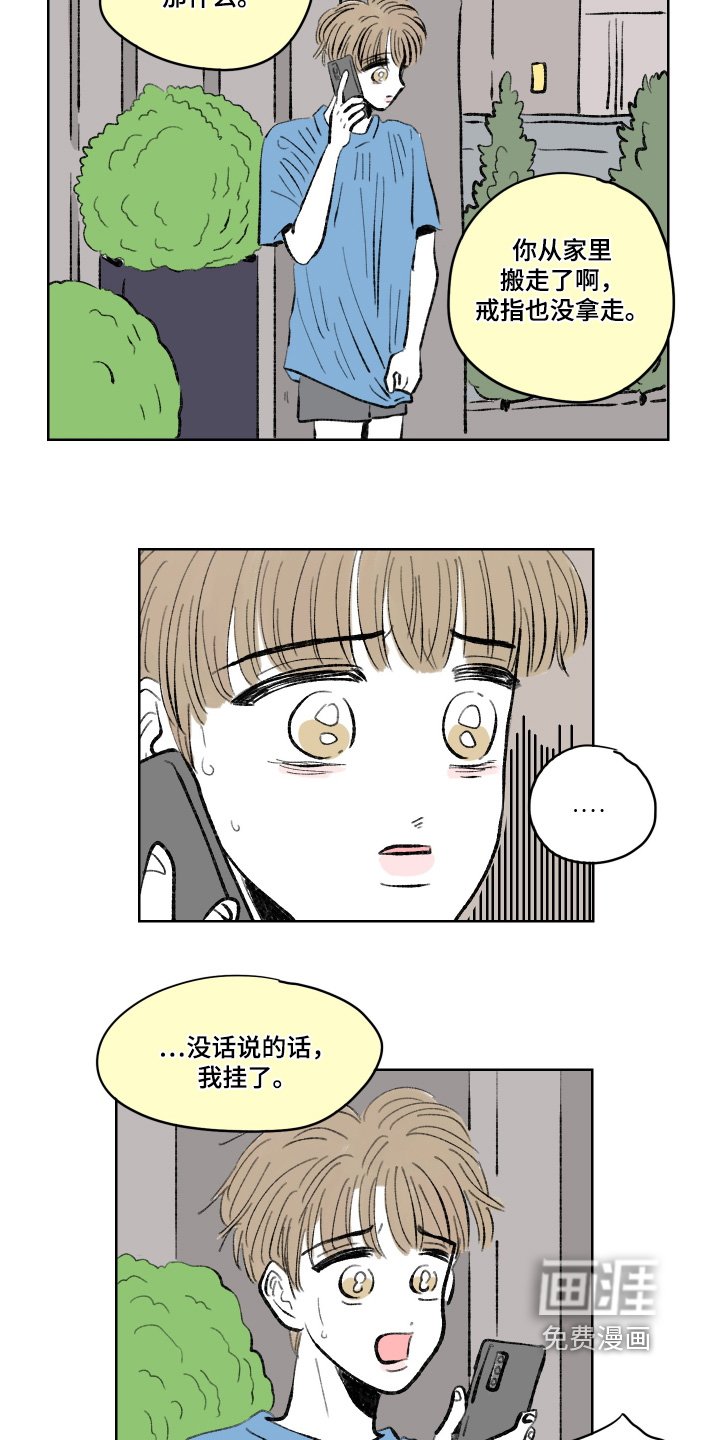 第111章：【第二季完结】要迟到了