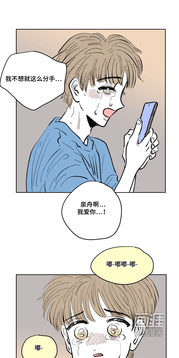 第111章：【第二季完结】要迟到了
