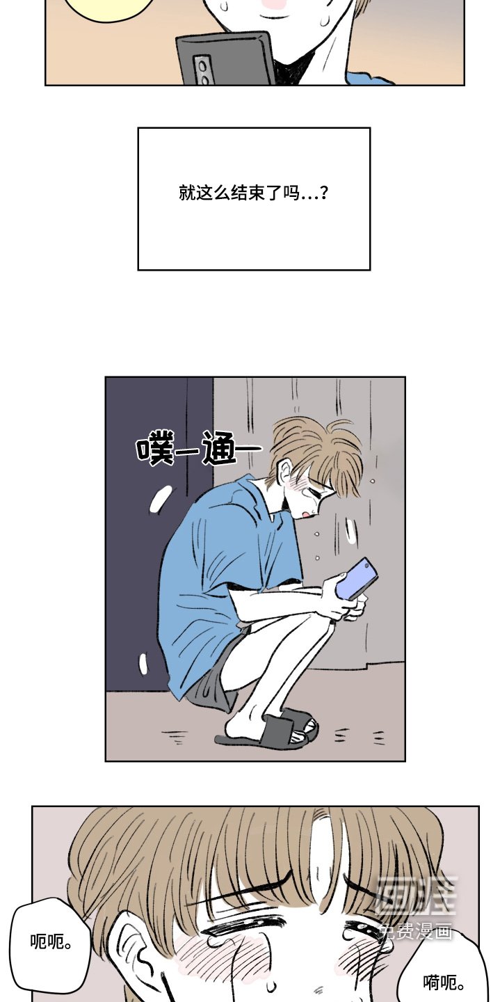 第111章：【第二季完结】要迟到了