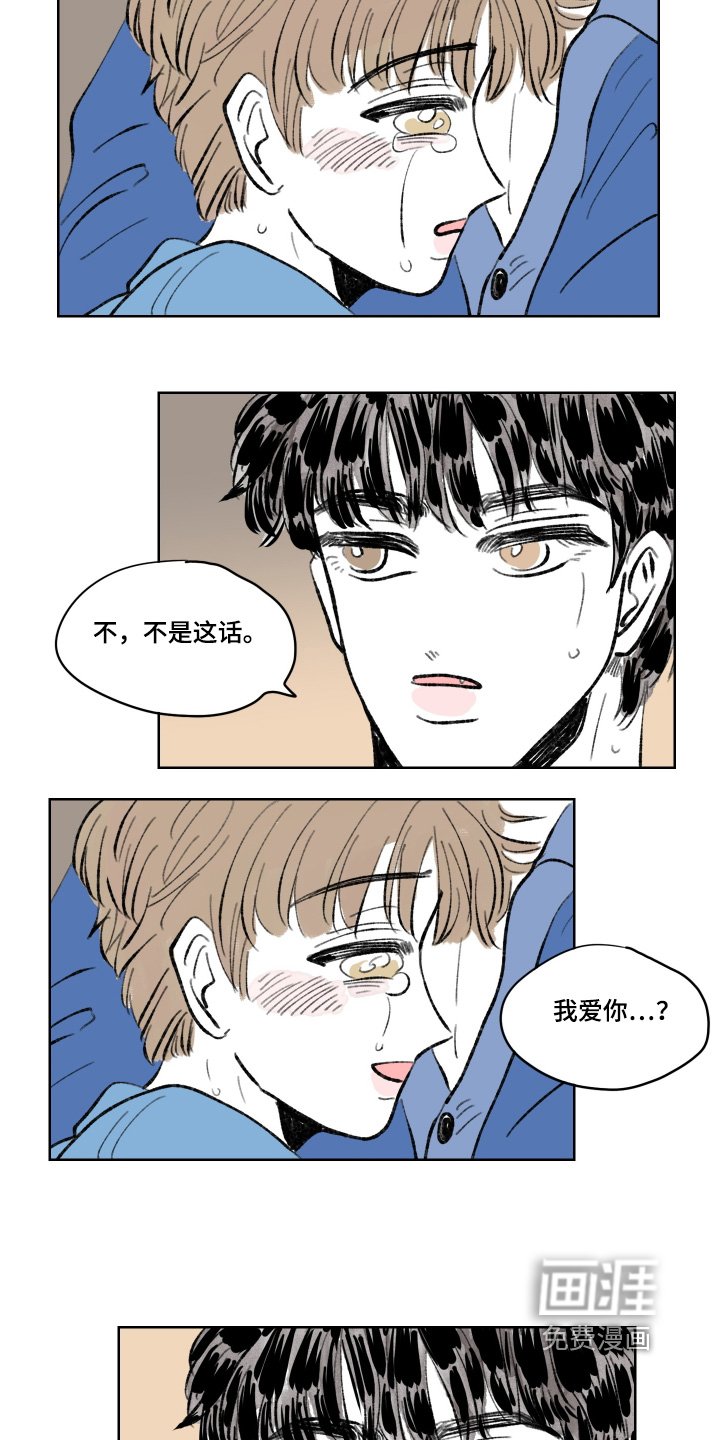 第111章：【第二季完结】要迟到了