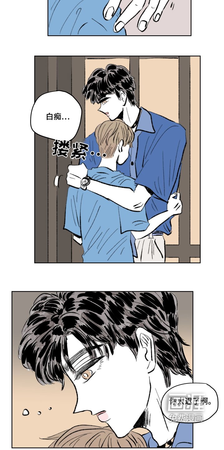 第111章：【第二季完结】要迟到了
