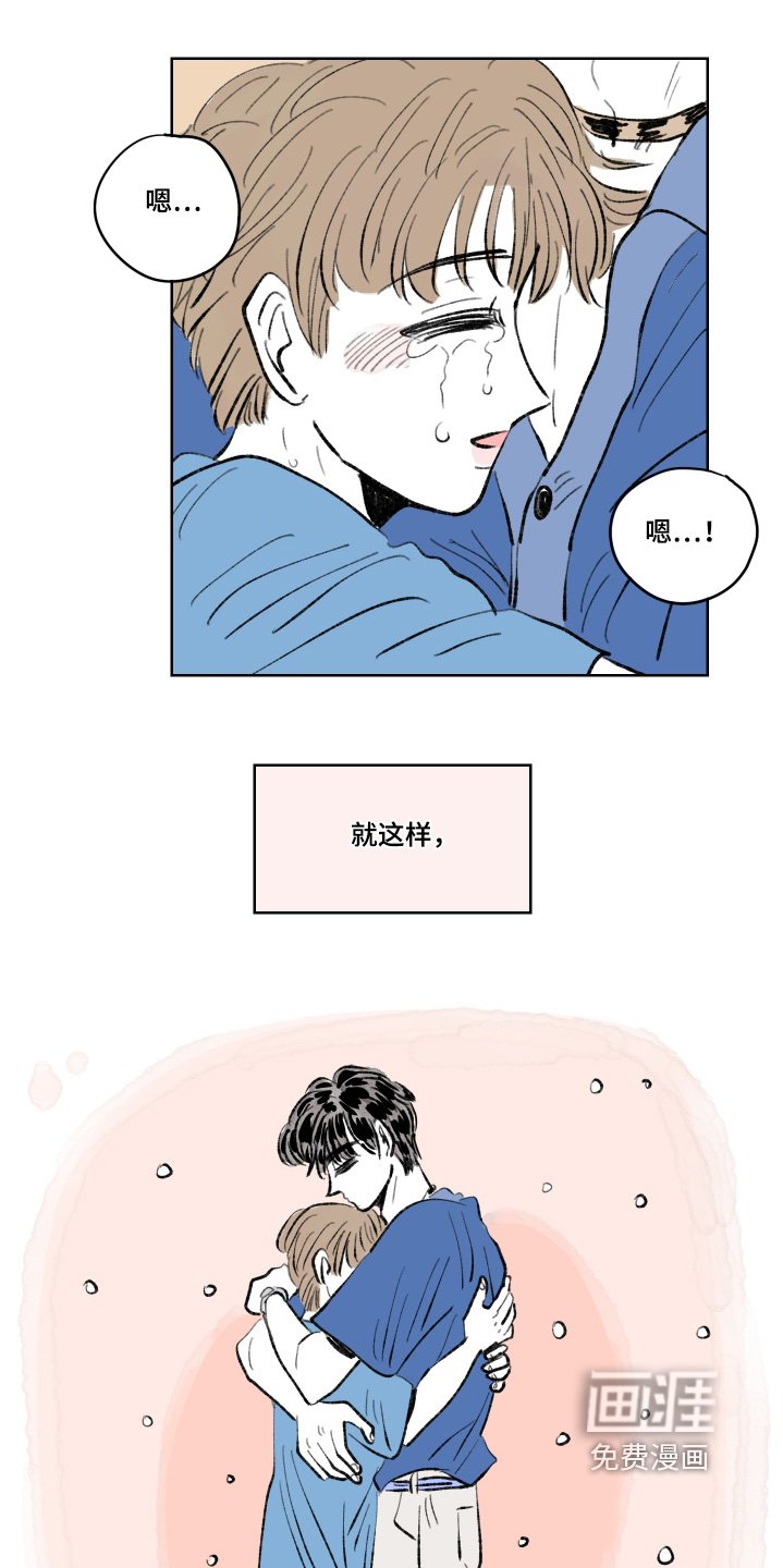 第111章：【第二季完结】要迟到了