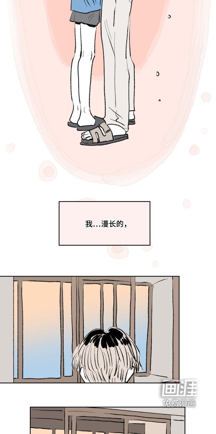 第111章：【第二季完结】要迟到了