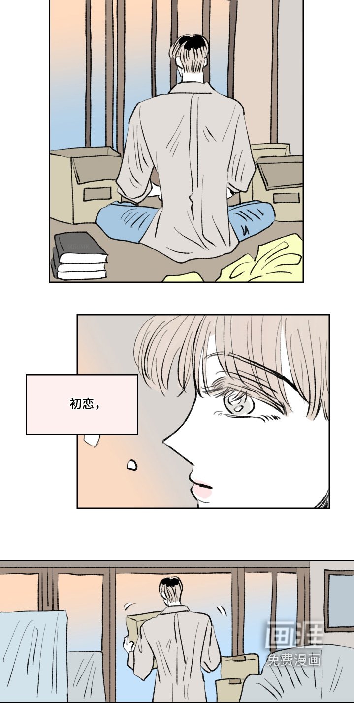 第111章：【第二季完结】要迟到了