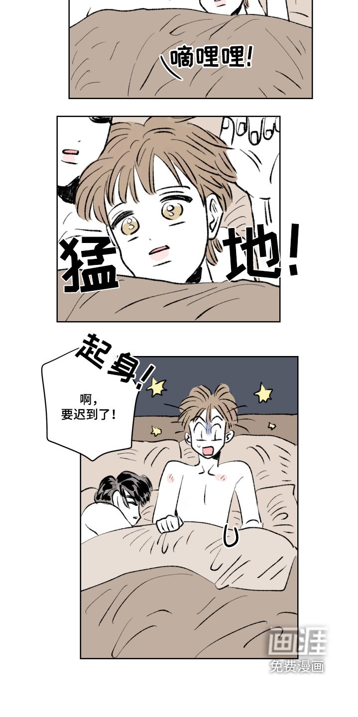 第111章：【第二季完结】要迟到了
