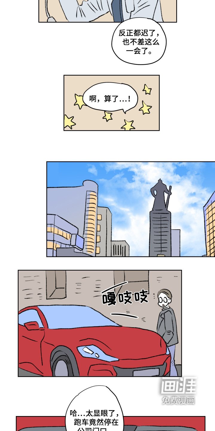第111章：【第二季完结】要迟到了
