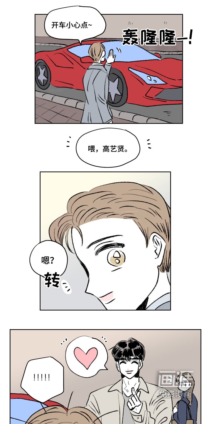 第111章：【第二季完结】要迟到了