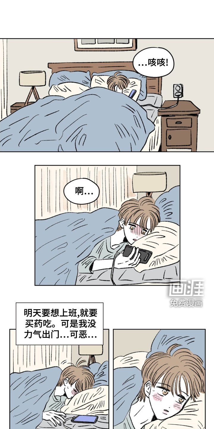 第12章：生病