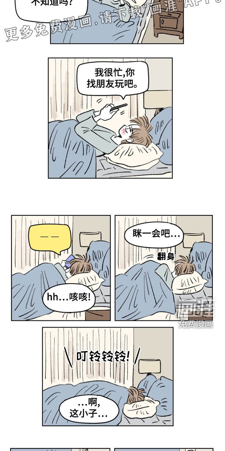 第12章：生病