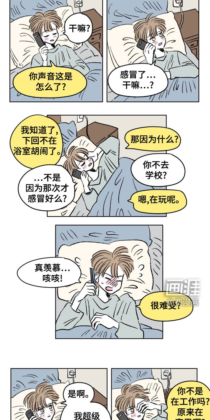 第12章：生病
