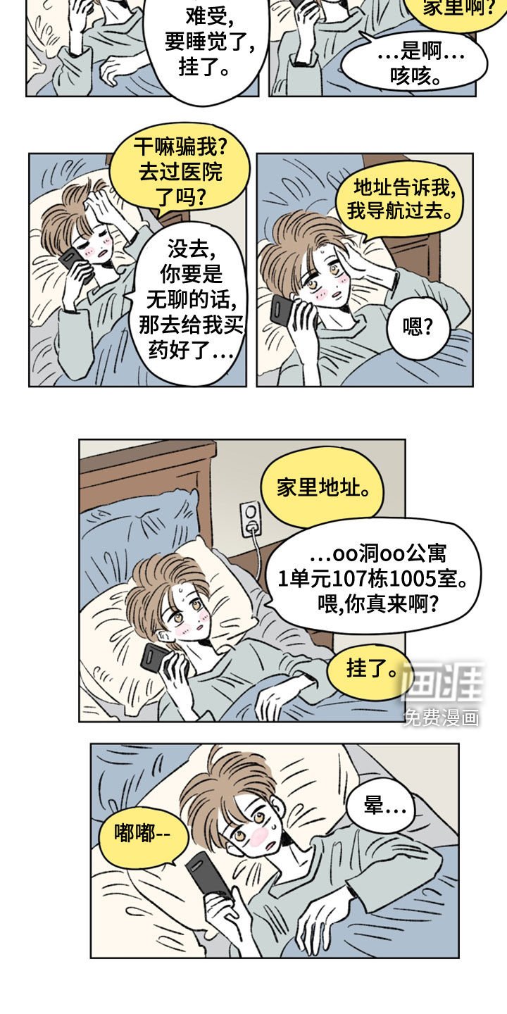 第12章：生病