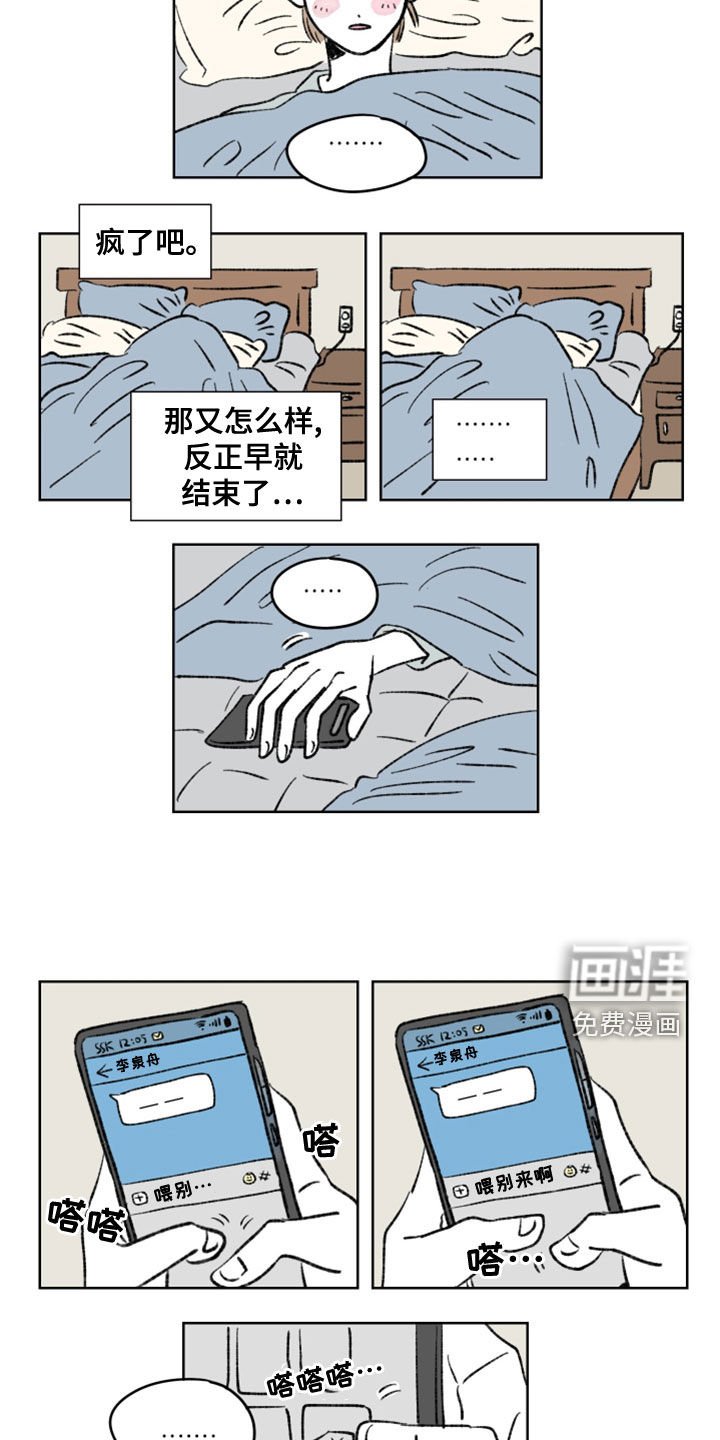 第12章：生病