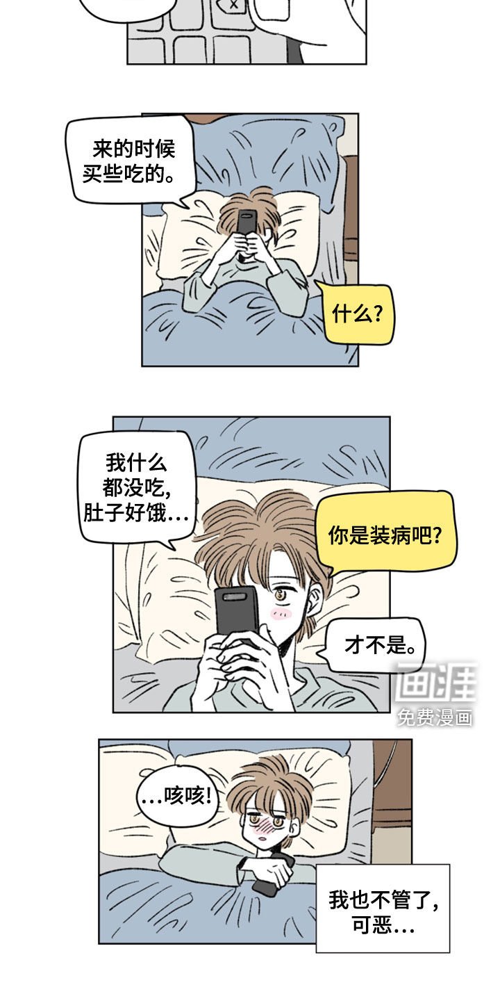 第12章：生病
