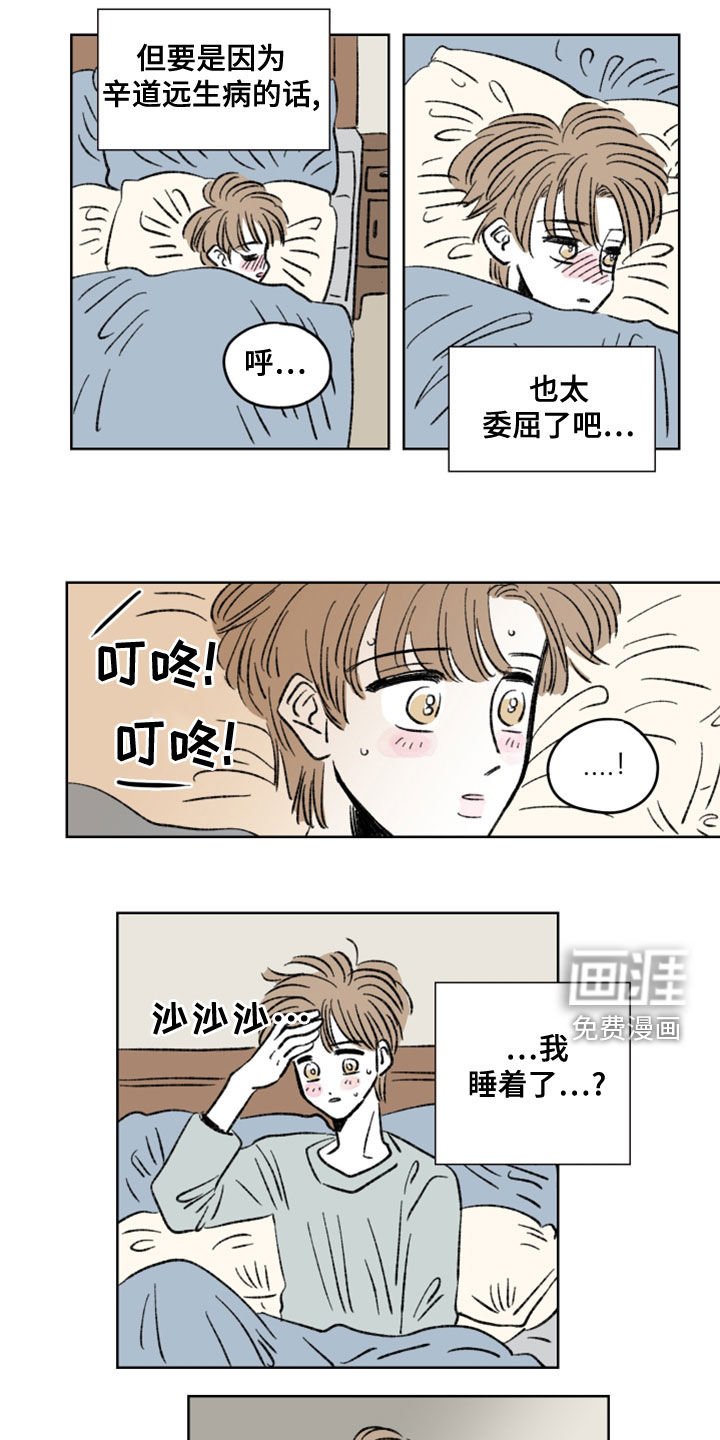 第12章：生病