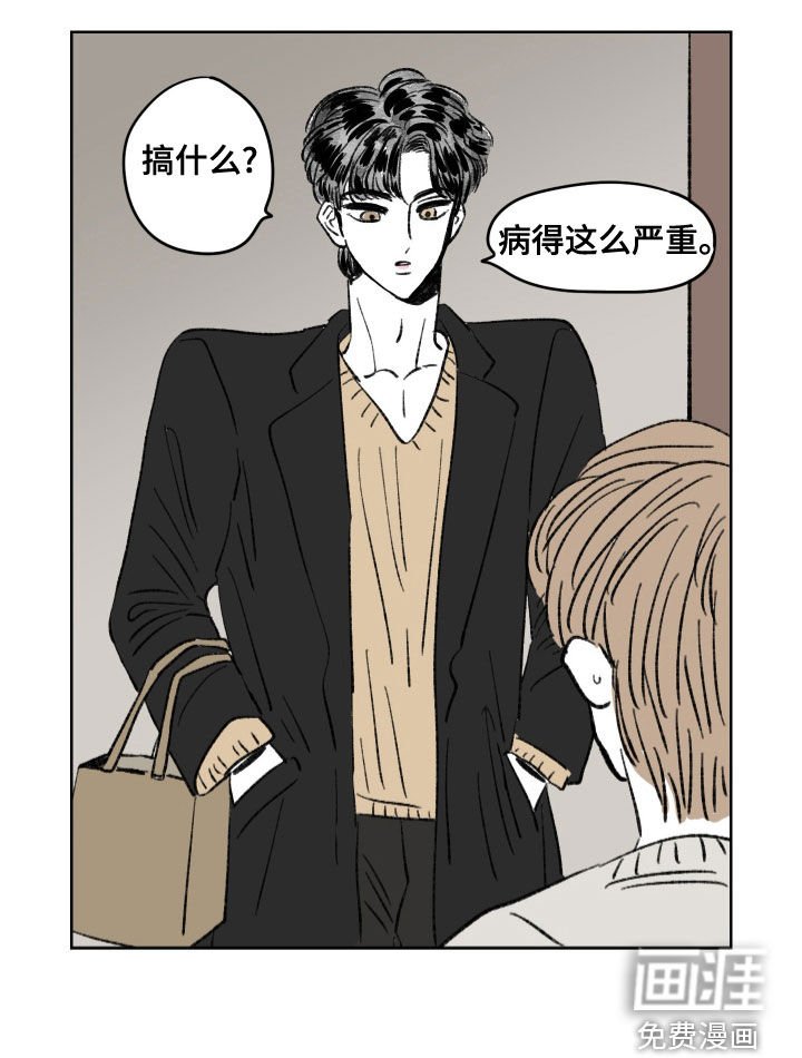 第12章：生病
