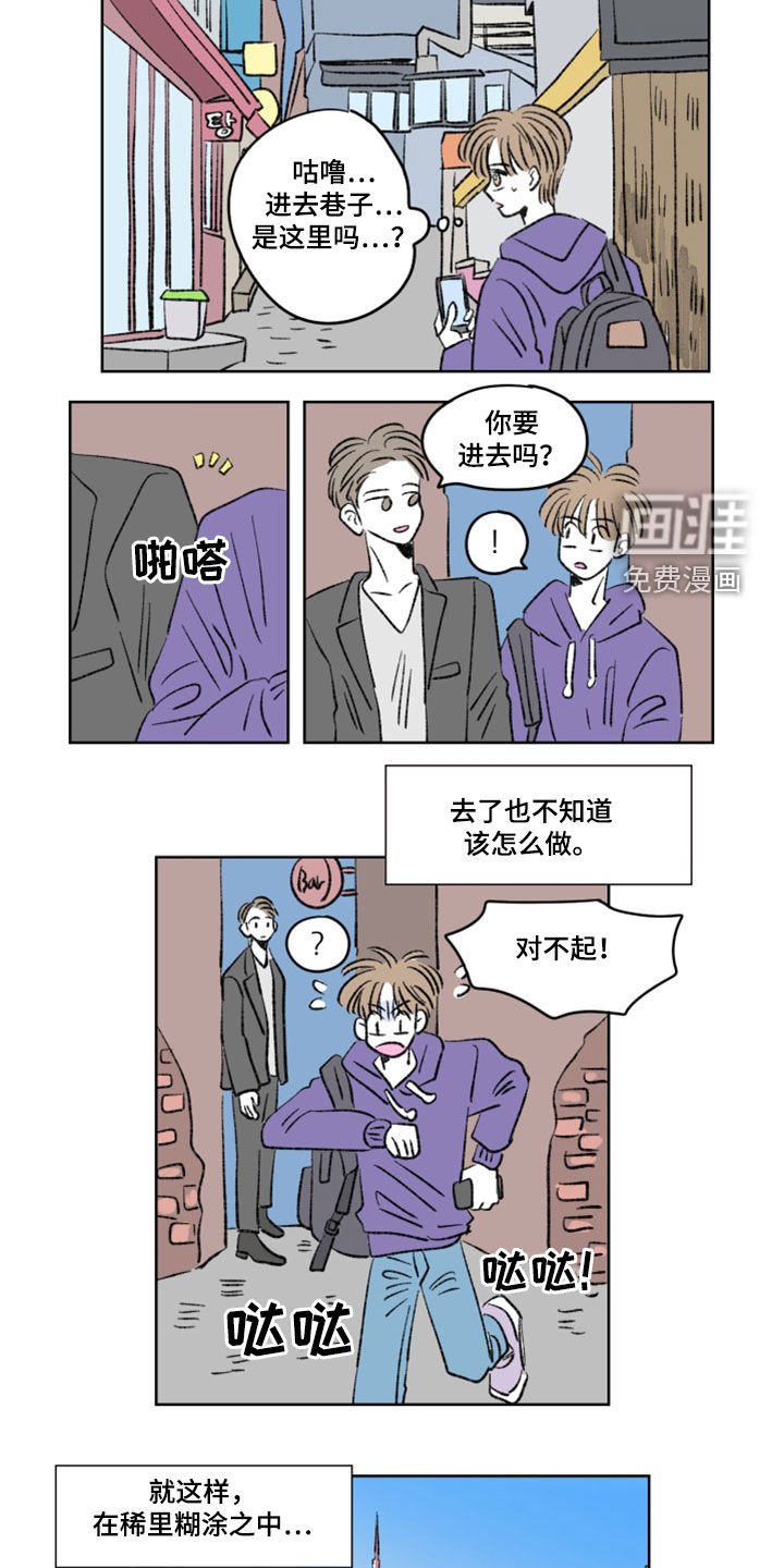 第14章：初次见面