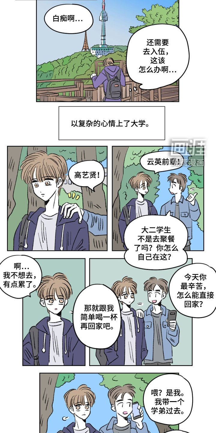 第14章：初次见面