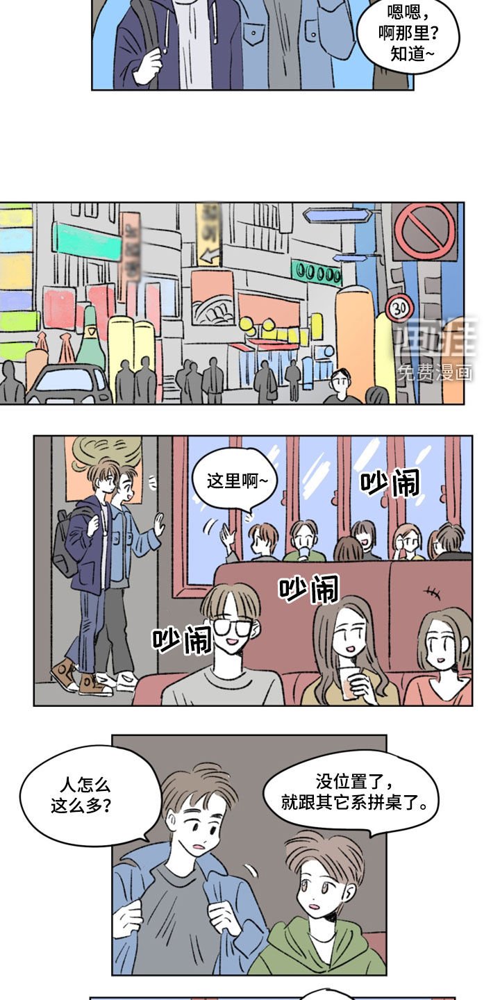 第14章：初次见面