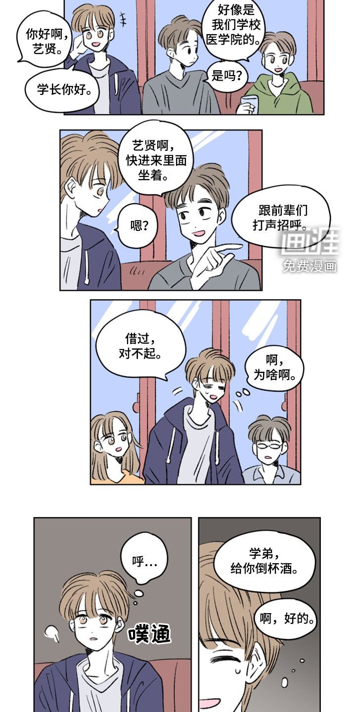 第14章：初次见面