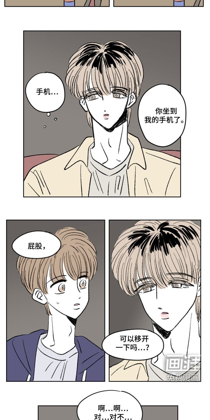 第14章：初次见面
