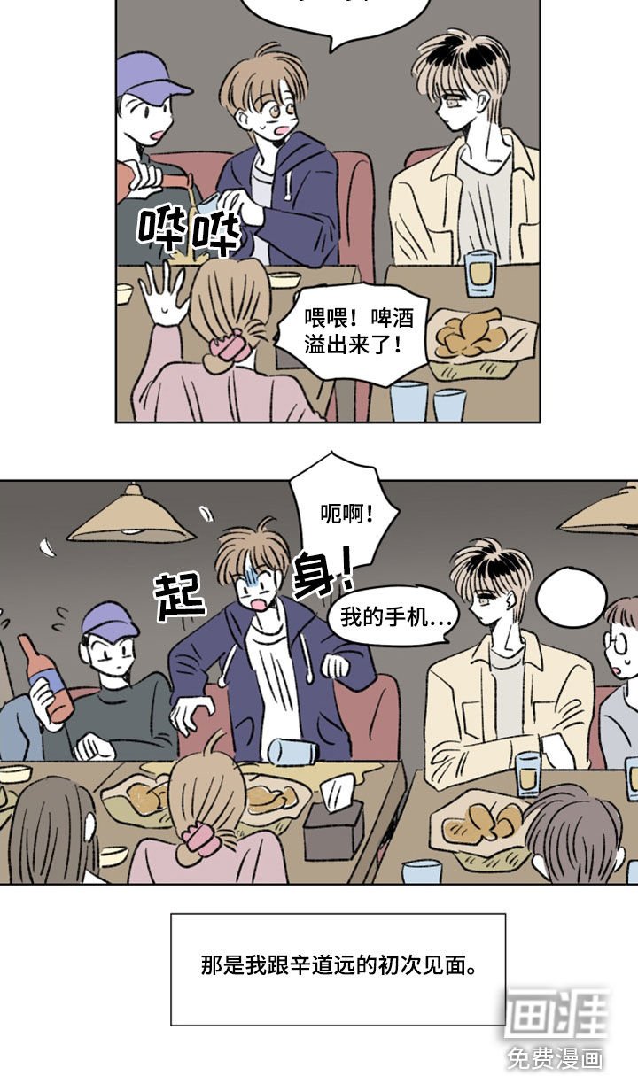 第14章：初次见面