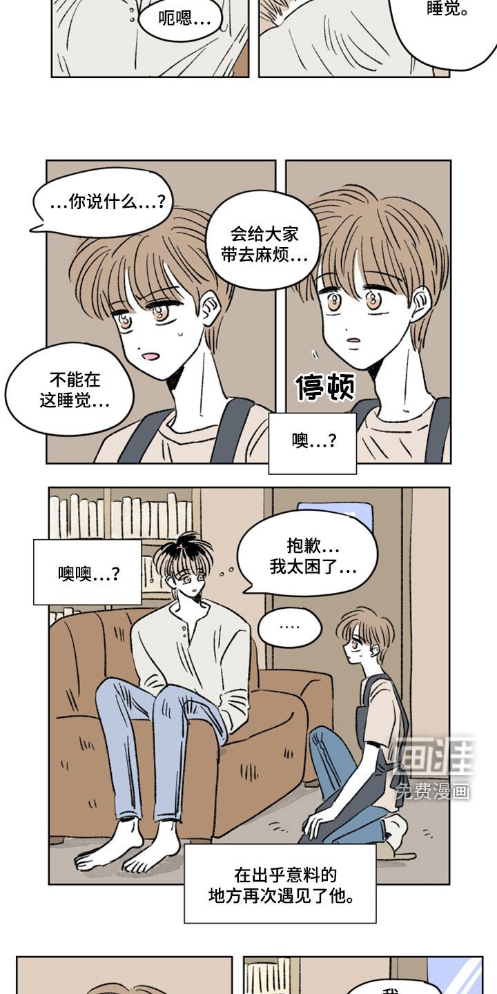 第15章：郁闷