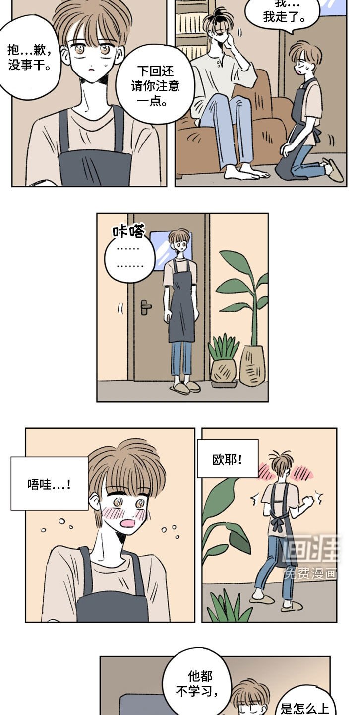 第15章：郁闷