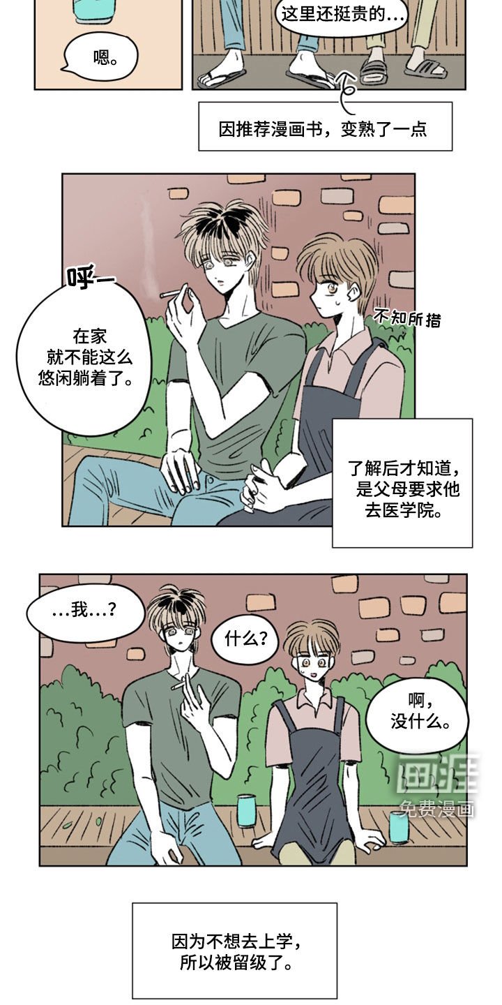 第15章：郁闷