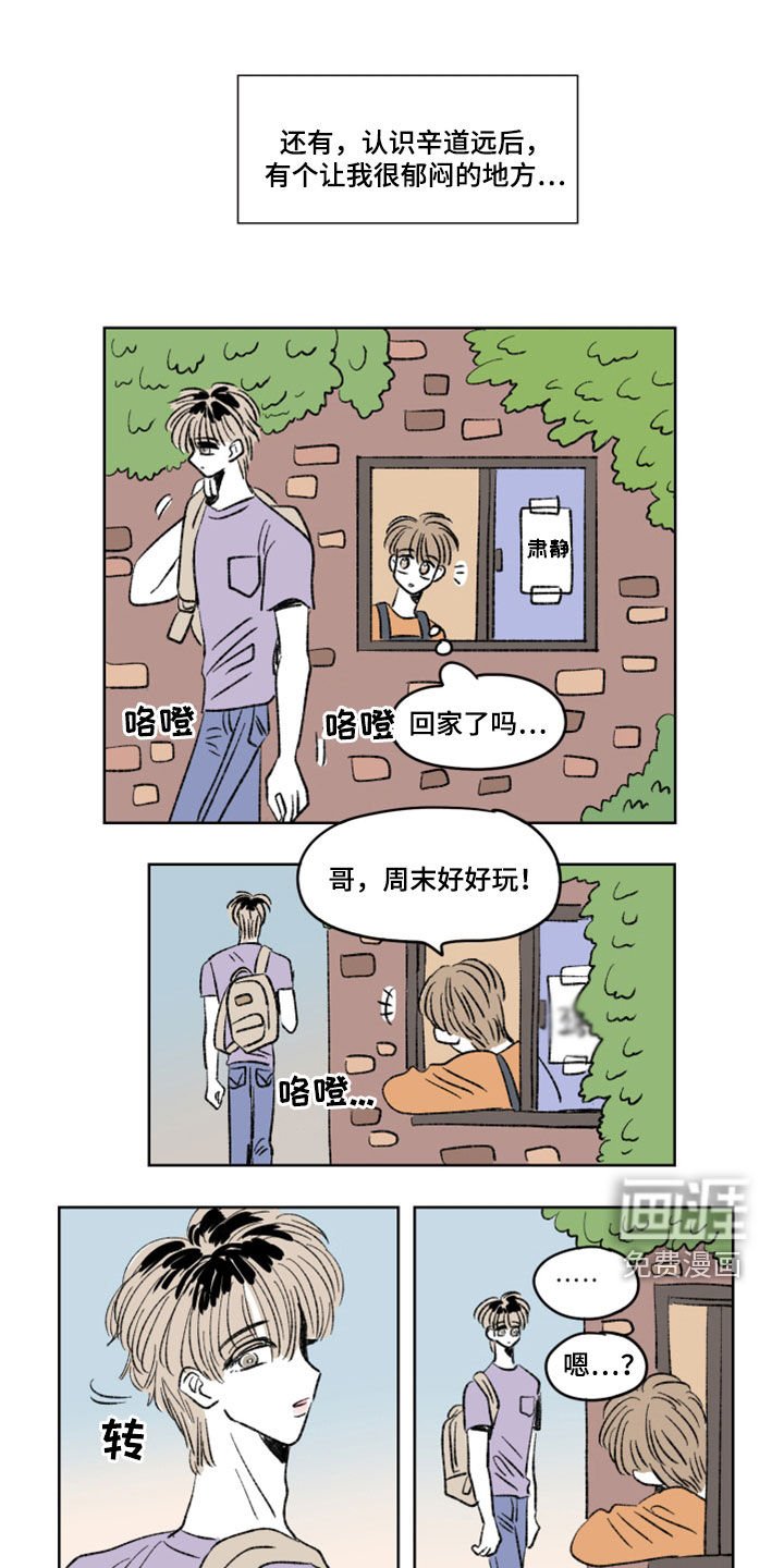 第15章：郁闷