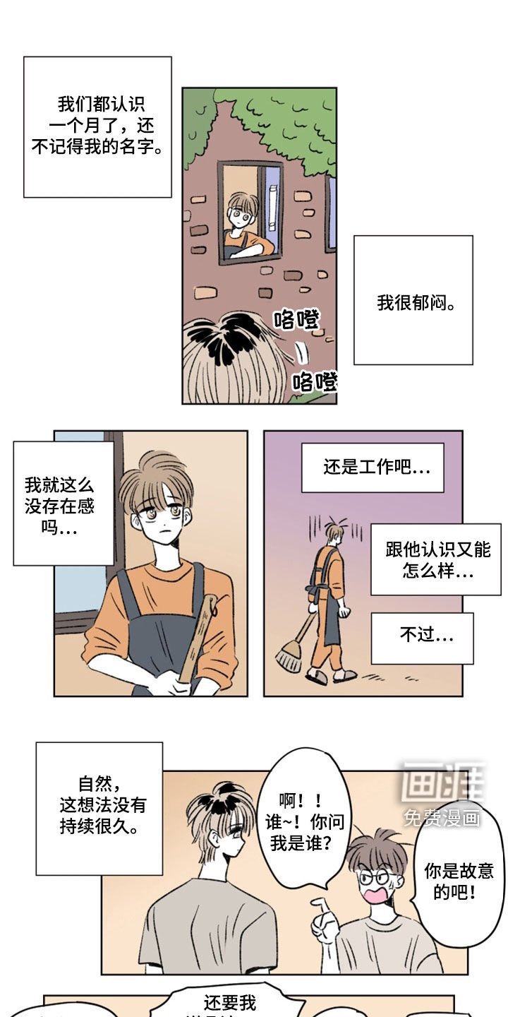第16章：室友