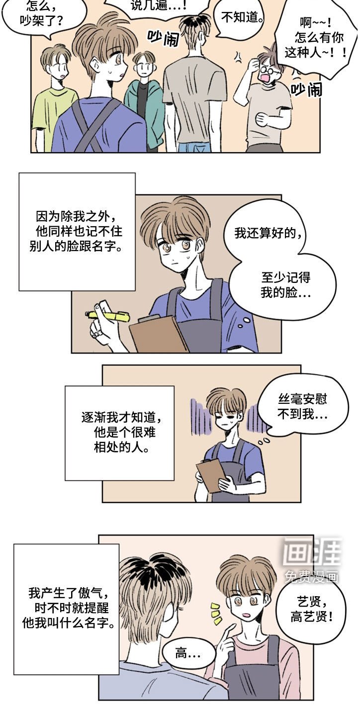 第16章：室友
