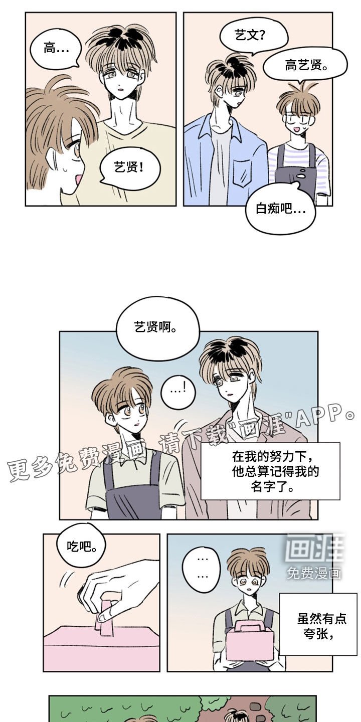 第16章：室友