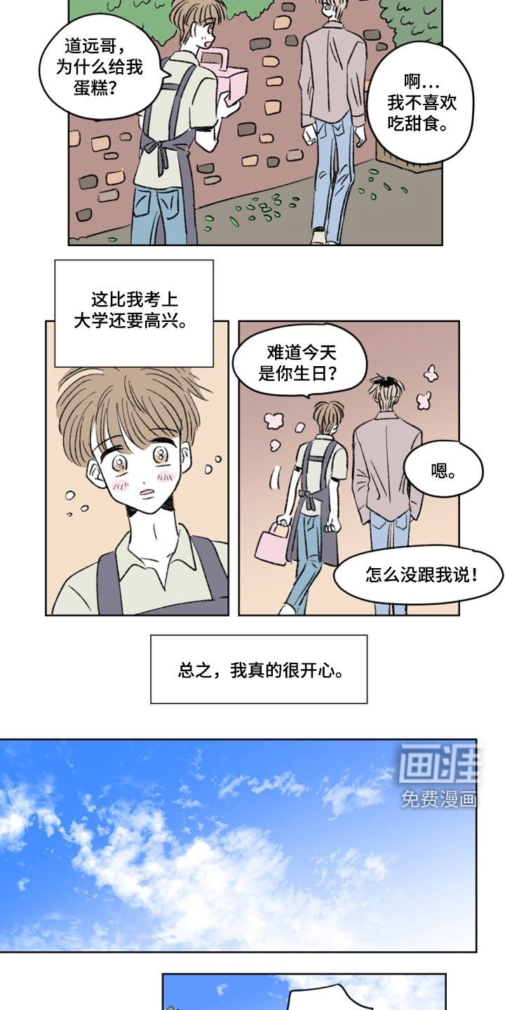第16章：室友