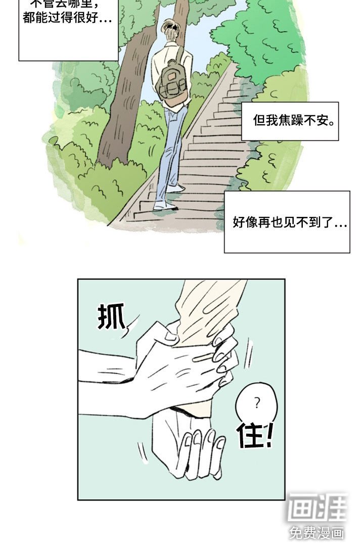 第16章：室友