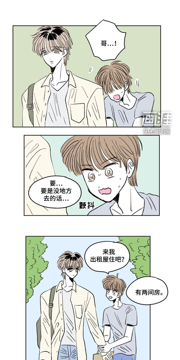 第16章：室友