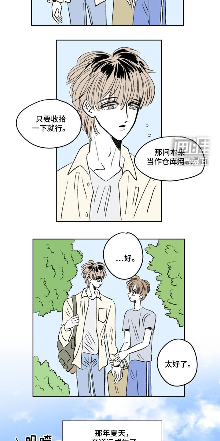 第16章：室友