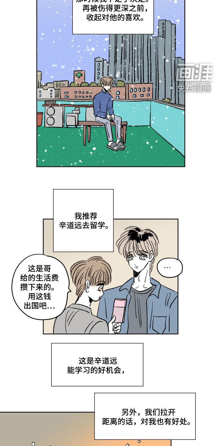 第18章：留学