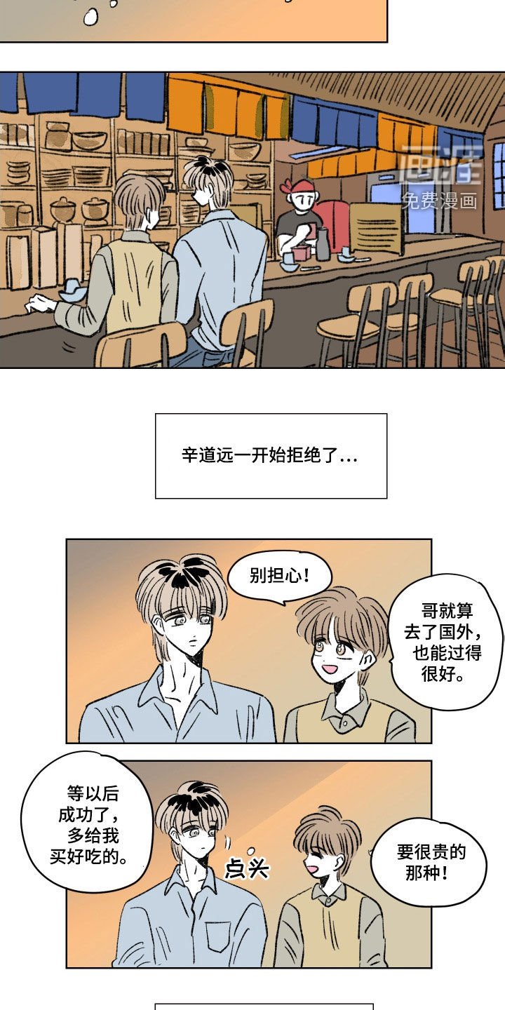 第18章：留学