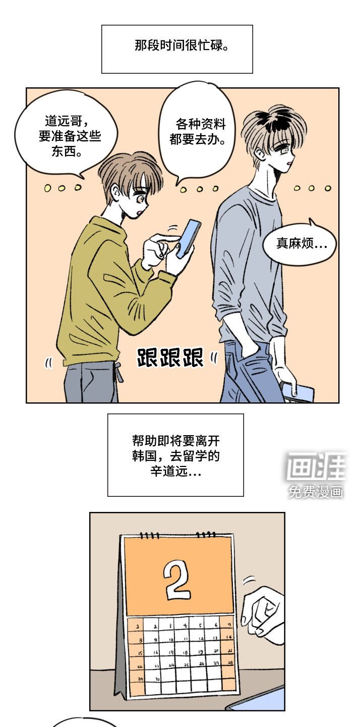 第19章：好久不见