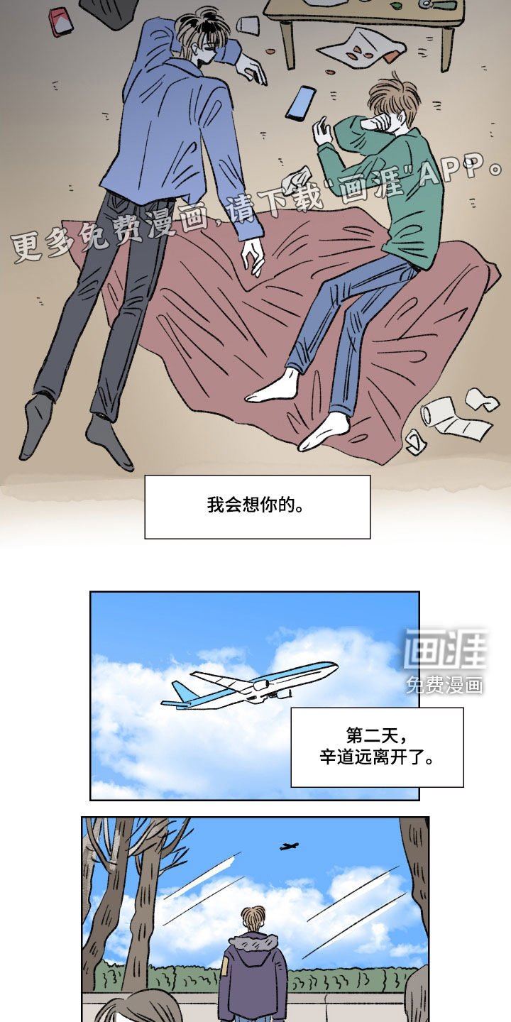 第19章：好久不见
