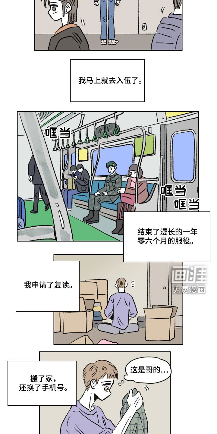 第19章：好久不见