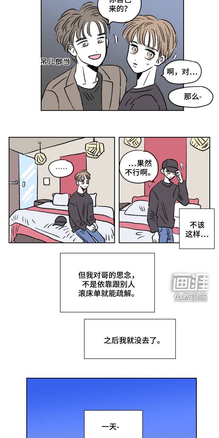 第19章：好久不见