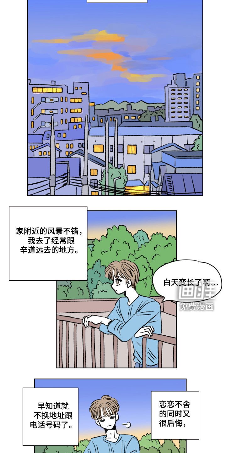 第19章：好久不见
