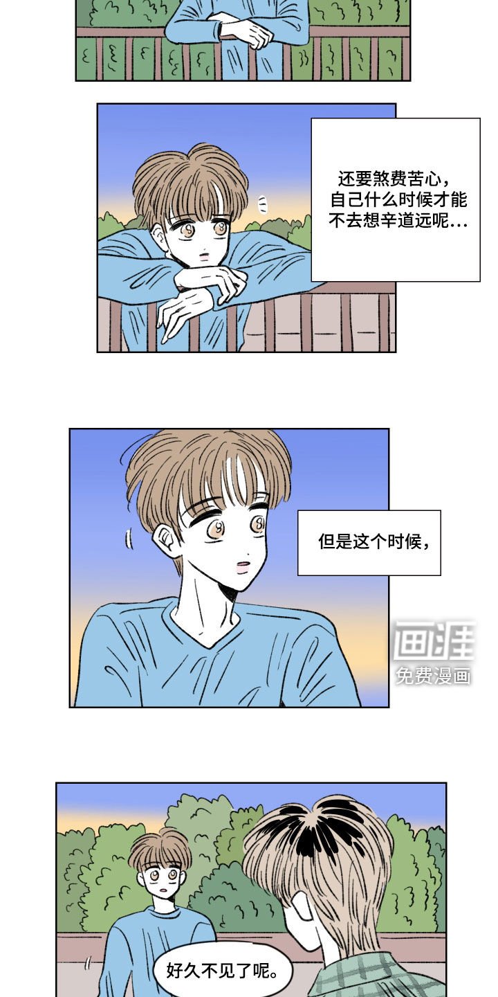 第19章：好久不见