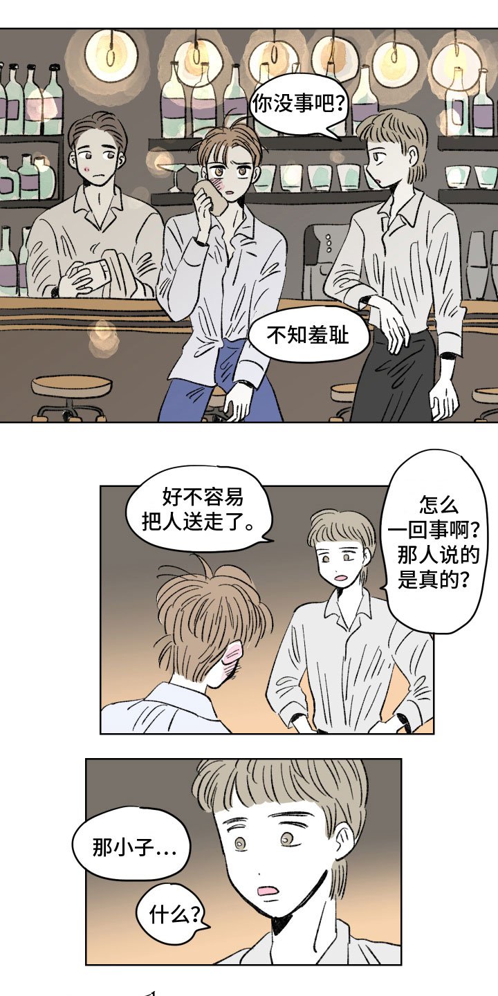 第2章：不顺利